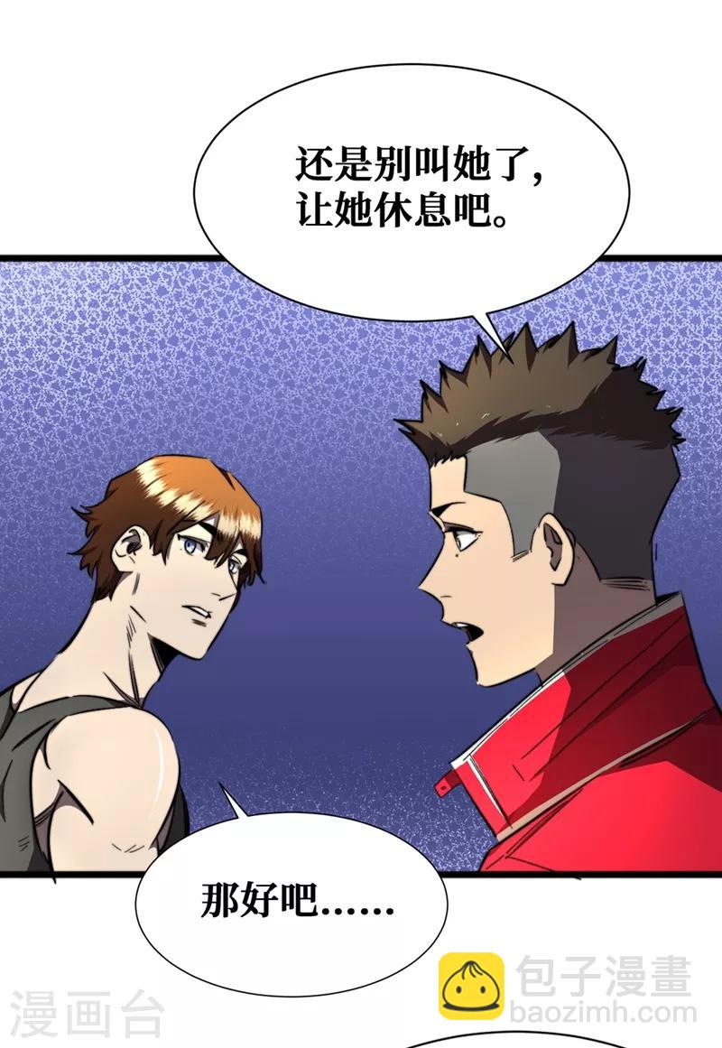第18话 我要让他下地狱！-第21话