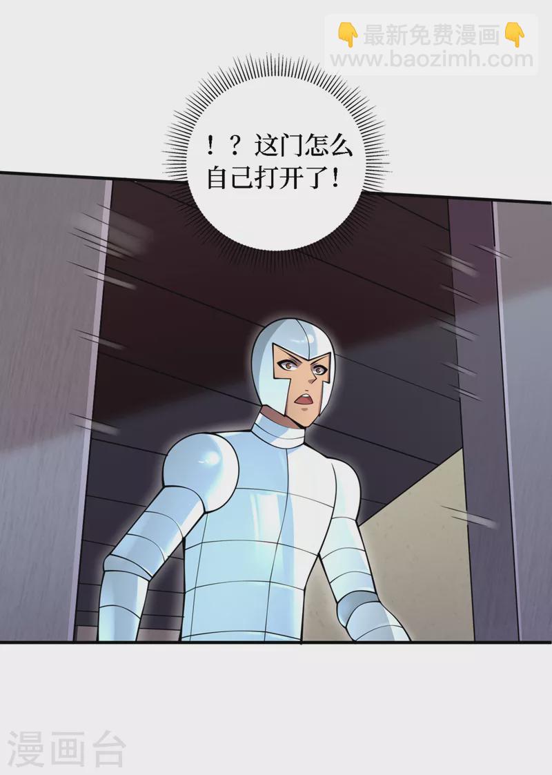 第198话 这是&hellip;&hellip;外星人？！-第203话
