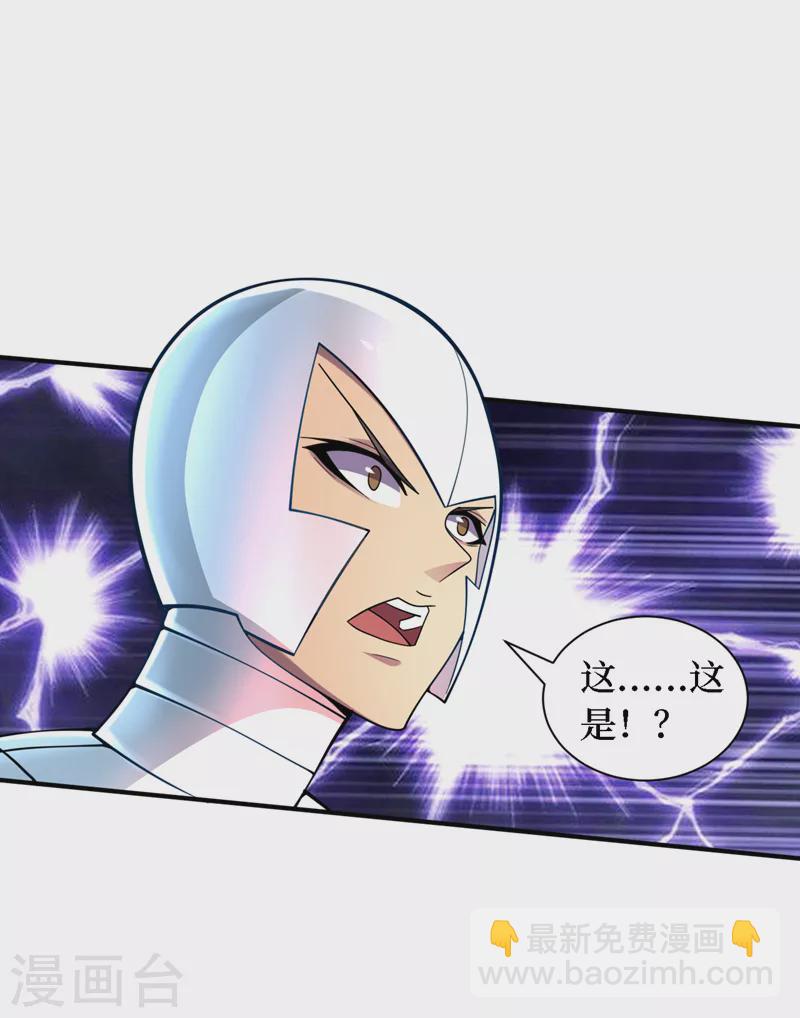 第198话 这是&hellip;&hellip;外星人？！-第203话