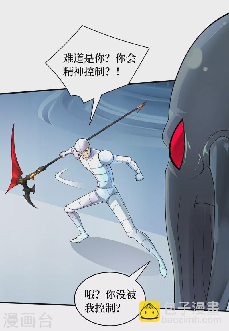 第198话 这是&hellip;&hellip;外星人？！-第203话