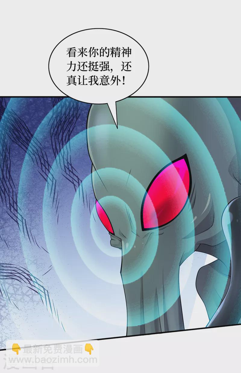 第198话 这是&hellip;&hellip;外星人？！-第203话