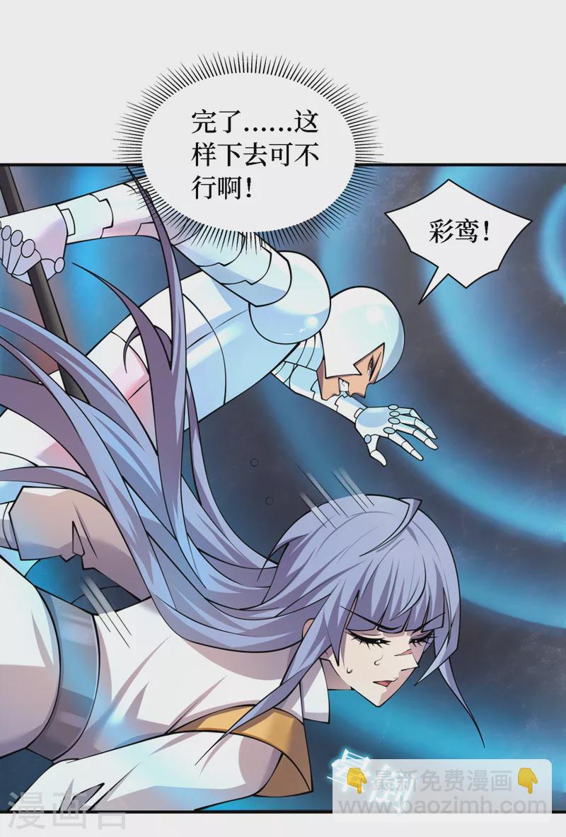 第198话 这是&hellip;&hellip;外星人？！-第203话