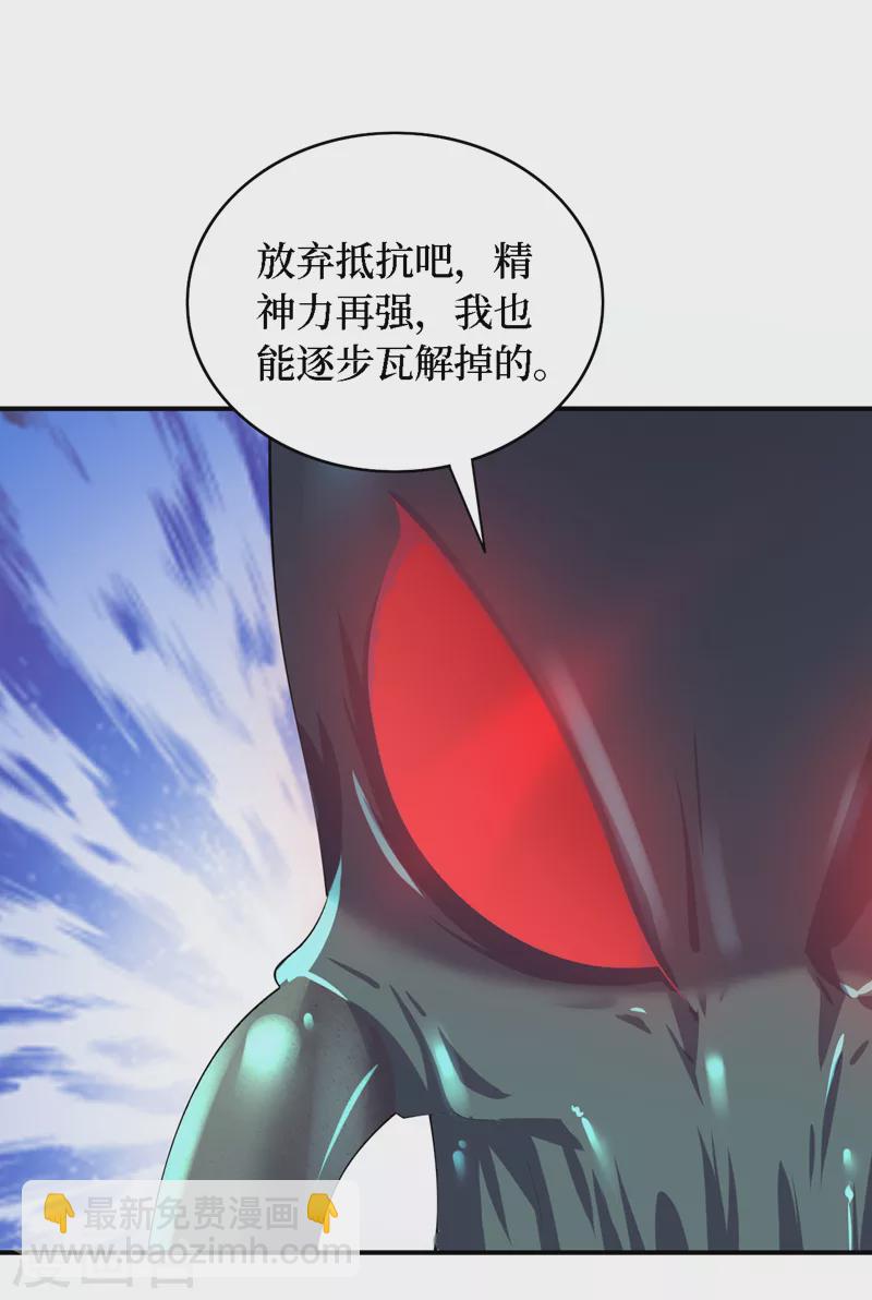 第198话 这是&hellip;&hellip;外星人？！-第203话