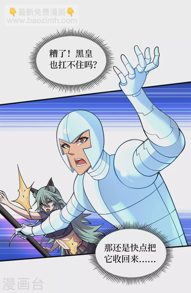 第198话 这是&hellip;&hellip;外星人？！-第203话
