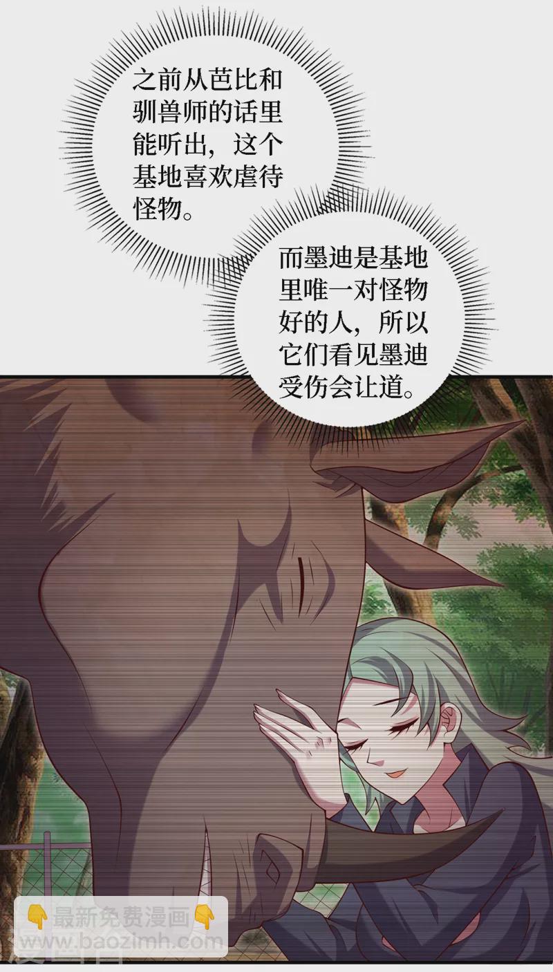 第198话 这是&hellip;&hellip;外星人？！-第203话