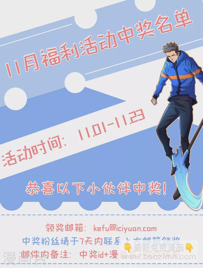 第198话 这是&hellip;&hellip;外星人？！-第203话