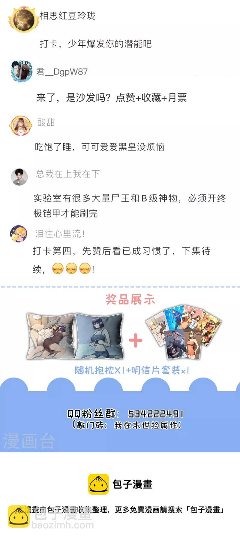 第198话 这是&hellip;&hellip;外星人？！-第203话