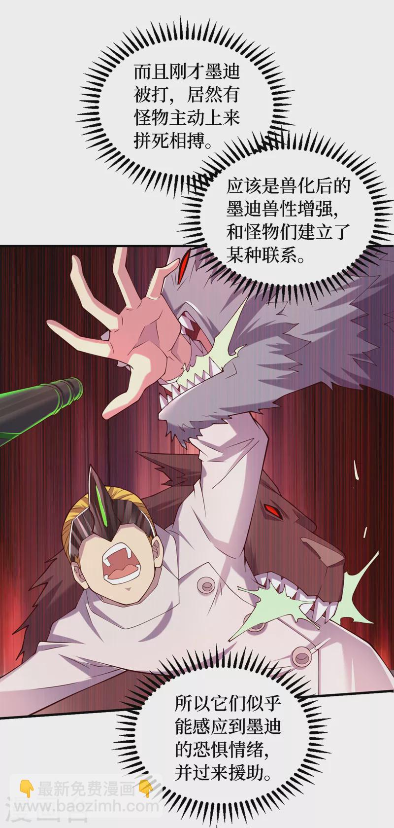 第198话 这是&hellip;&hellip;外星人？！-第203话