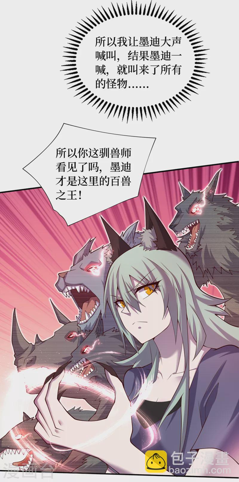 第198话 这是&hellip;&hellip;外星人？！-第203话