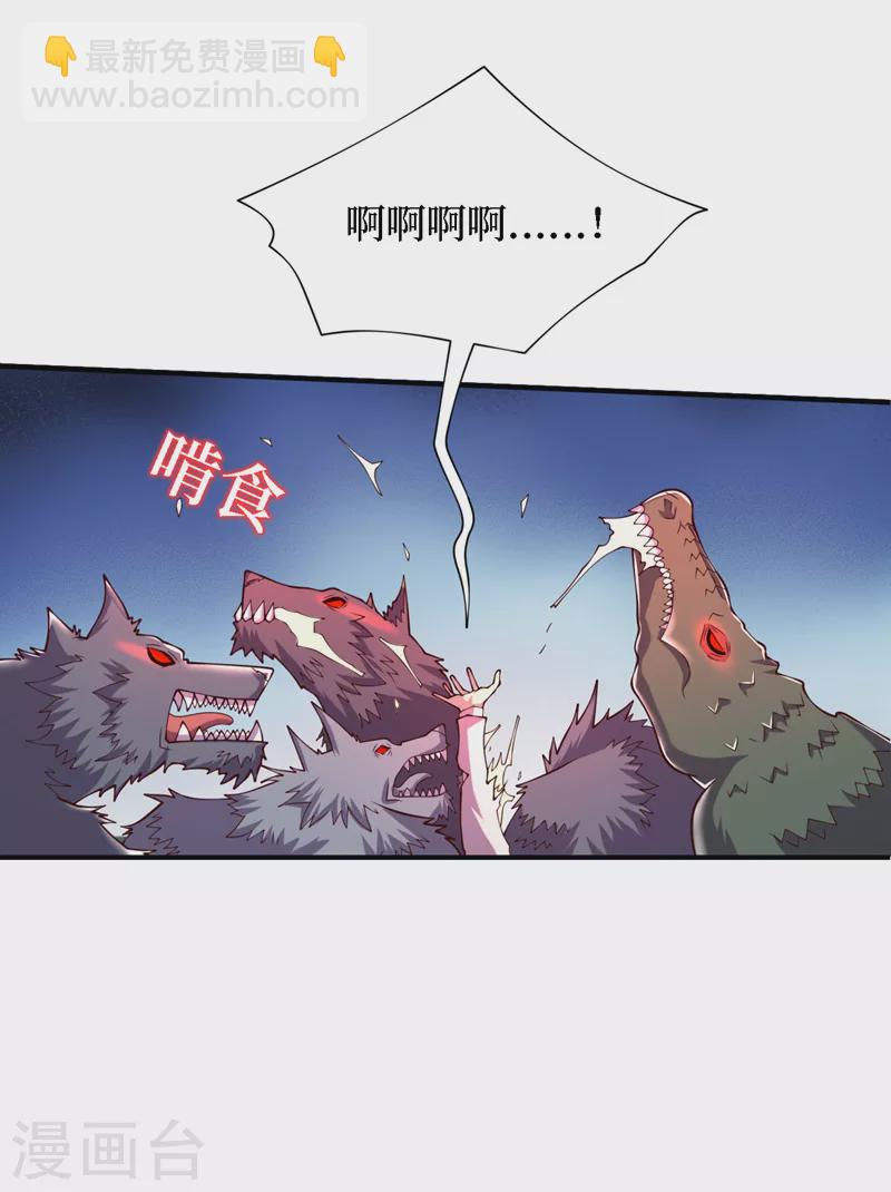 第198话 这是&hellip;&hellip;外星人？！-第203话