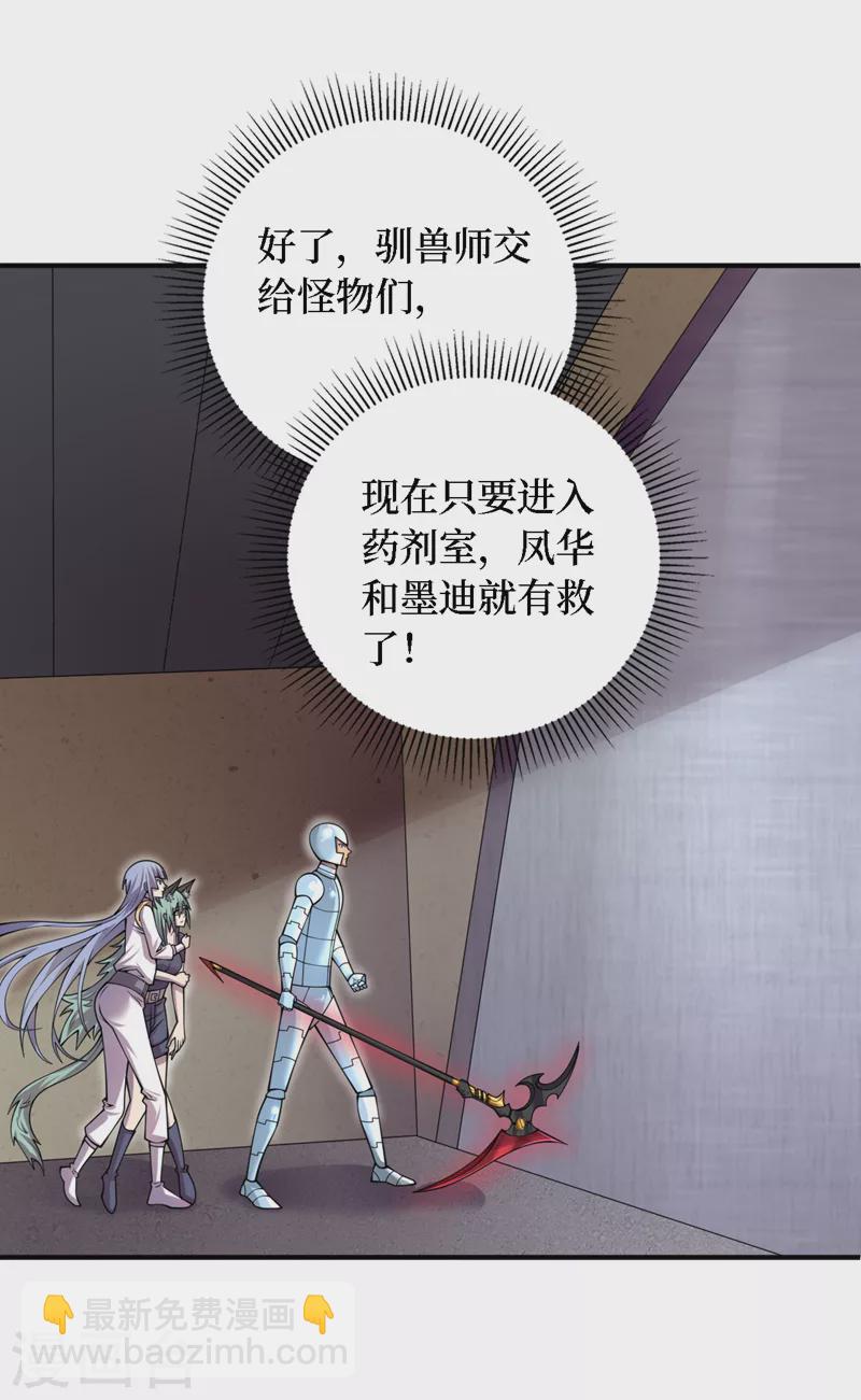 第198话 这是&hellip;&hellip;外星人？！-第203话