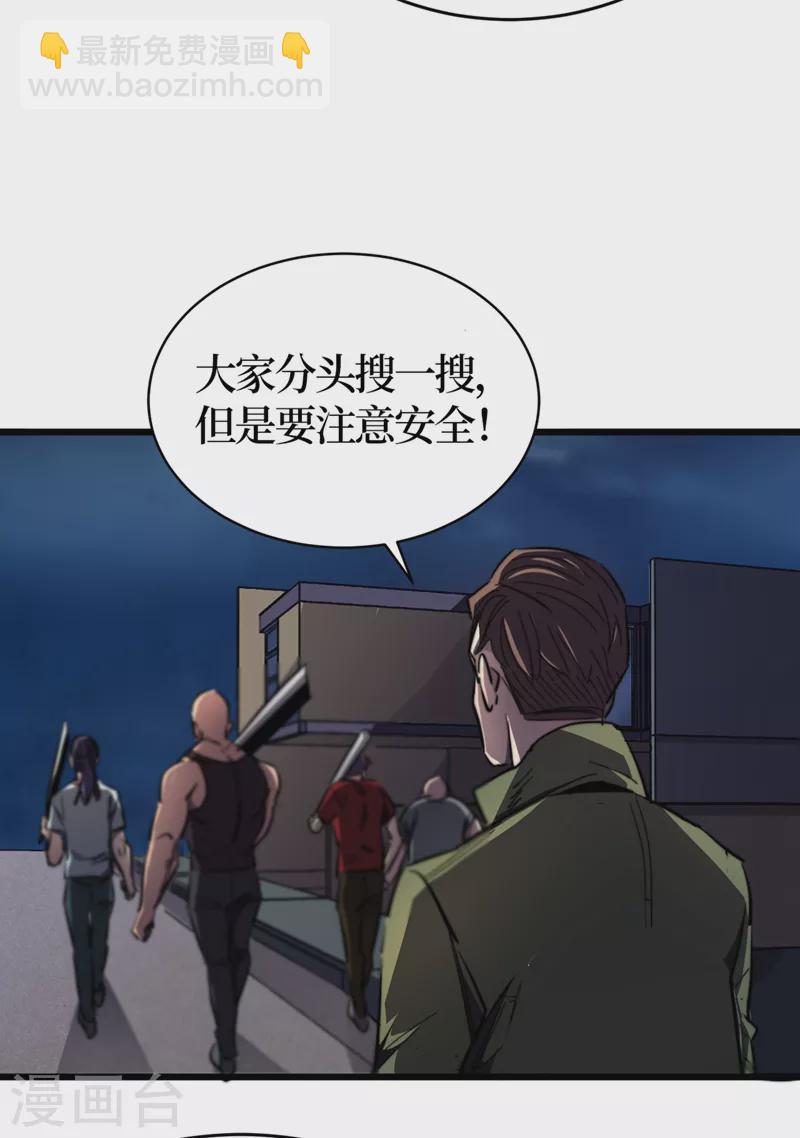 第20话 这样能改造身体？-第23话