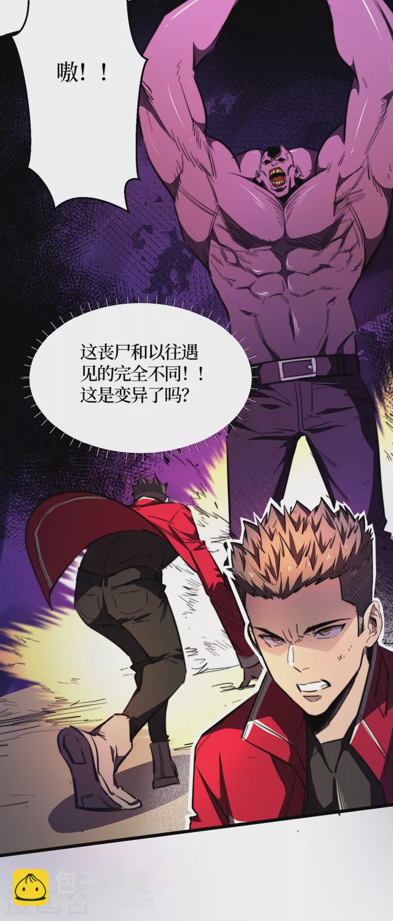 第22话 这丧尸的弱点是&hellip;&hellip;-第25话