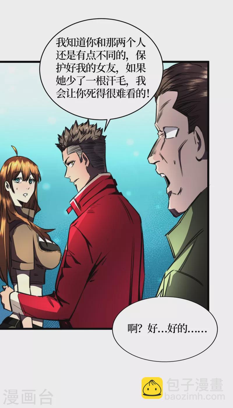 第22话 这丧尸的弱点是&hellip;&hellip;-第25话