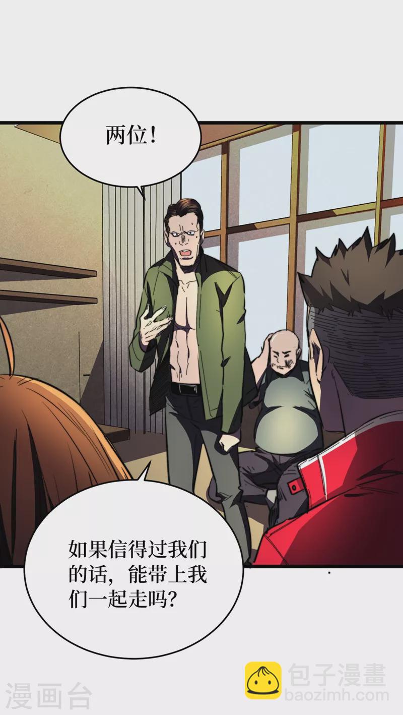 第24话 北郊聚集地-第27话