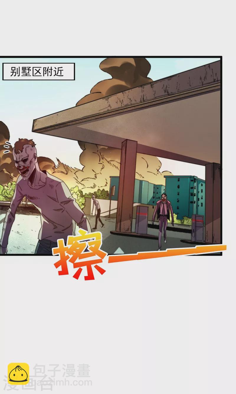 第24话 北郊聚集地-第27话