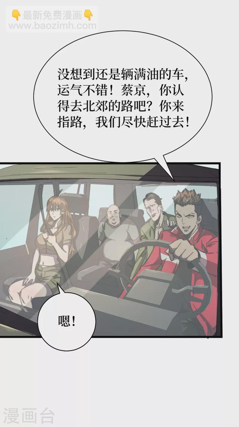 第24话 北郊聚集地-第27话