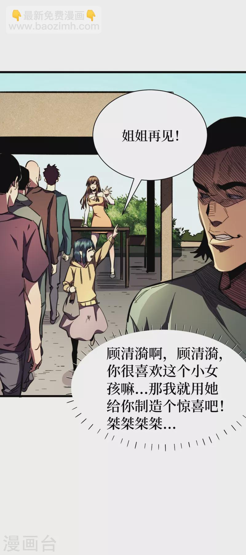 第24话 北郊聚集地-第27话