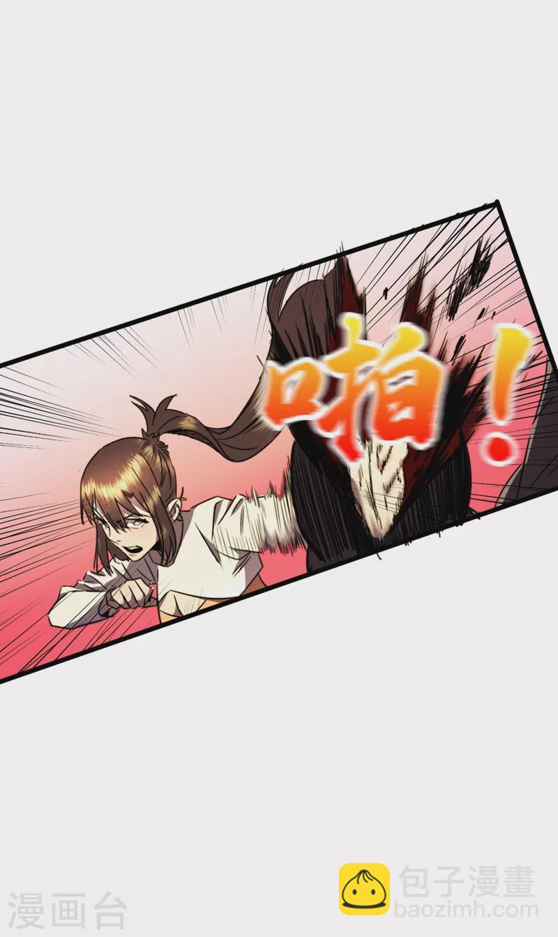 第26话 方青青，小心！-第29话
