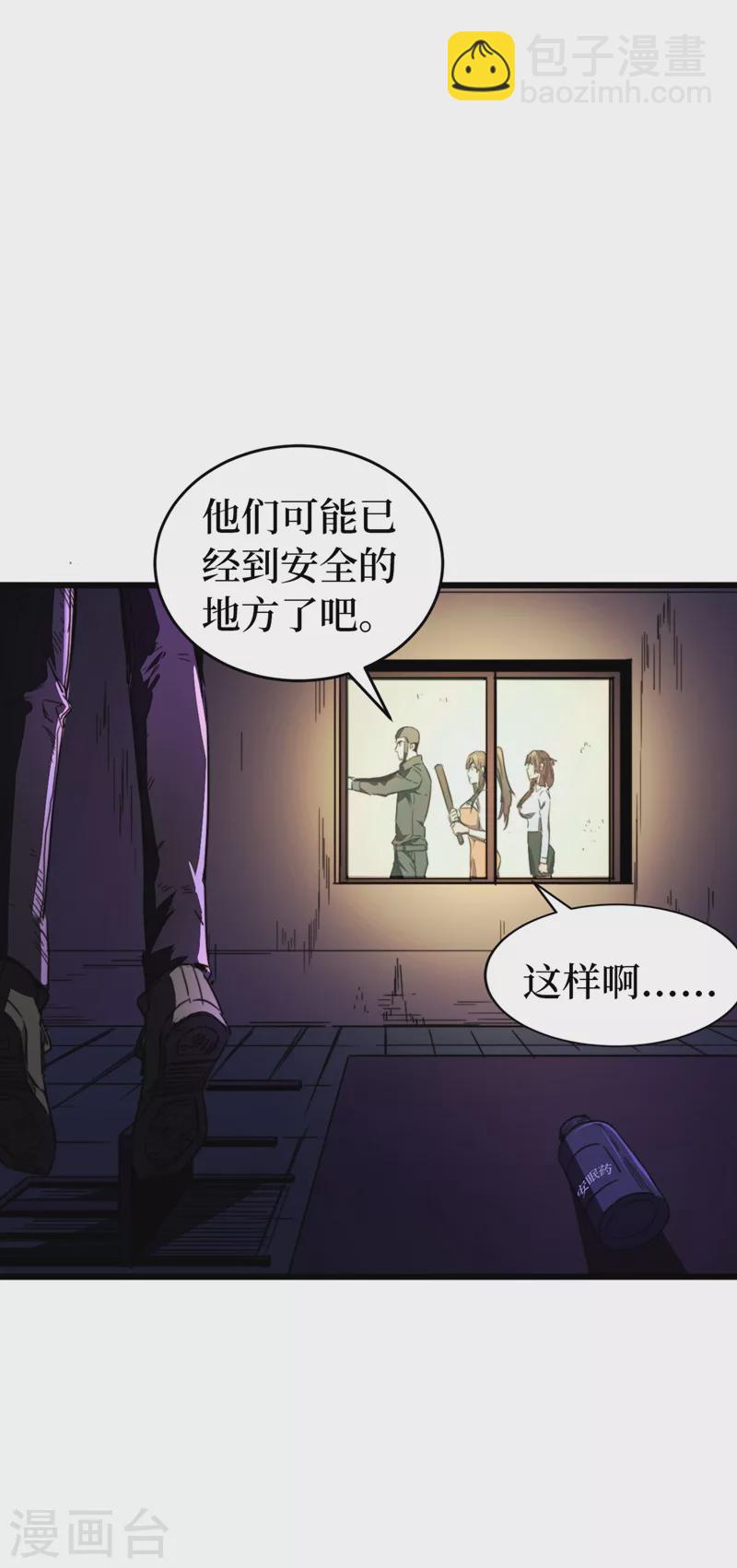 第26话 方青青，小心！-第29话