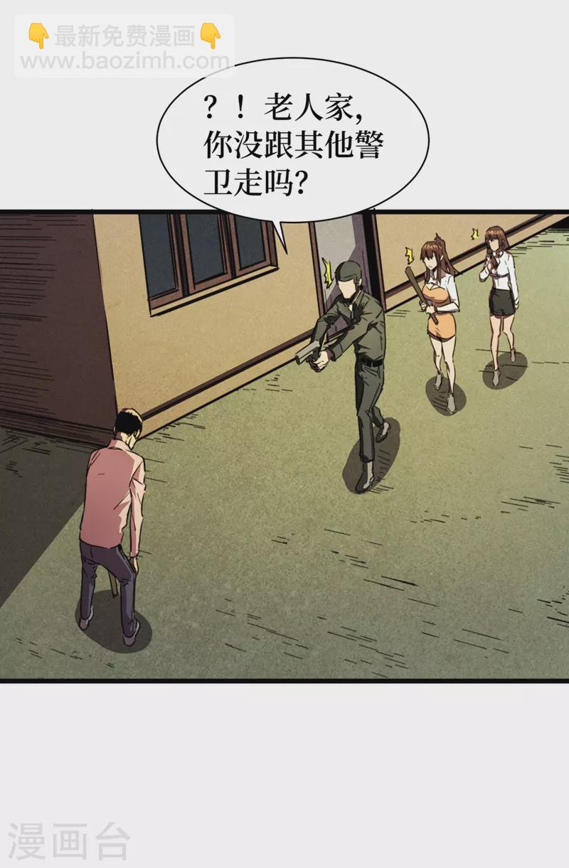 第26话 方青青，小心！-第29话