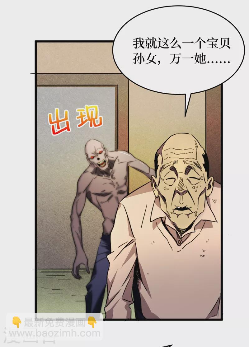 第26话 方青青，小心！-第29话