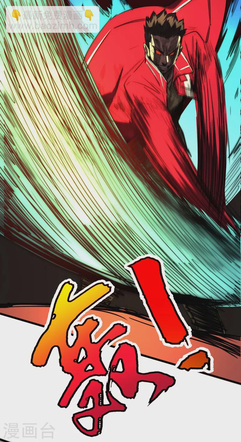 第28话 丧尸楚翔-第31话