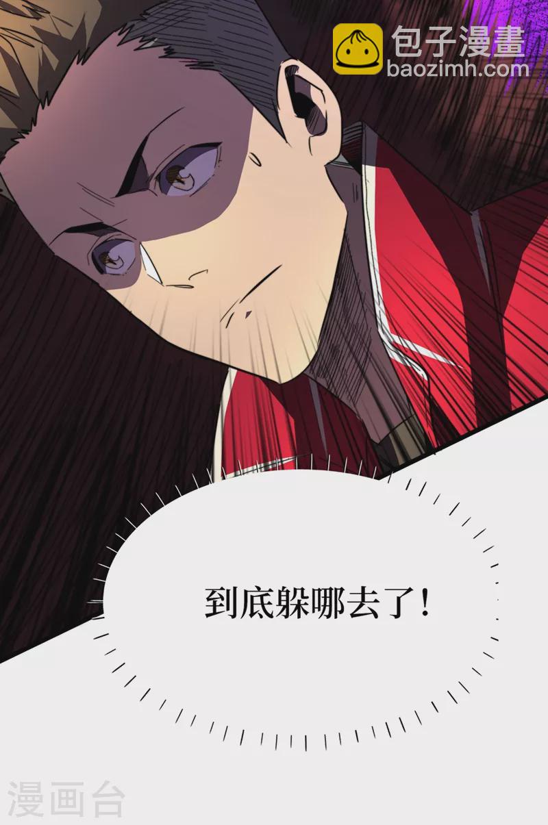 第28话 丧尸楚翔-第31话