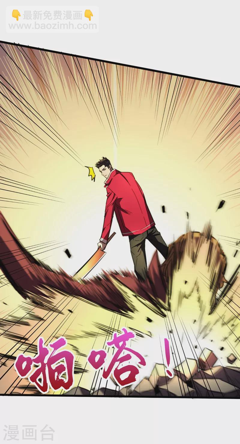 第28话 丧尸楚翔-第31话