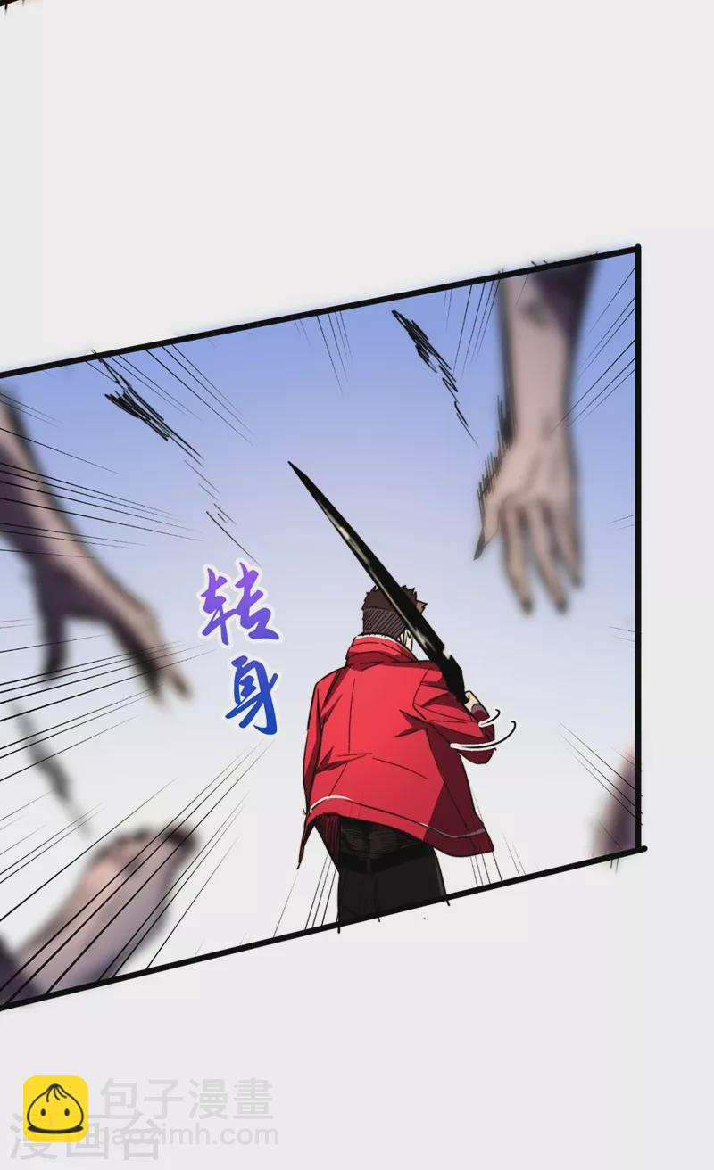 第28话 丧尸楚翔-第31话