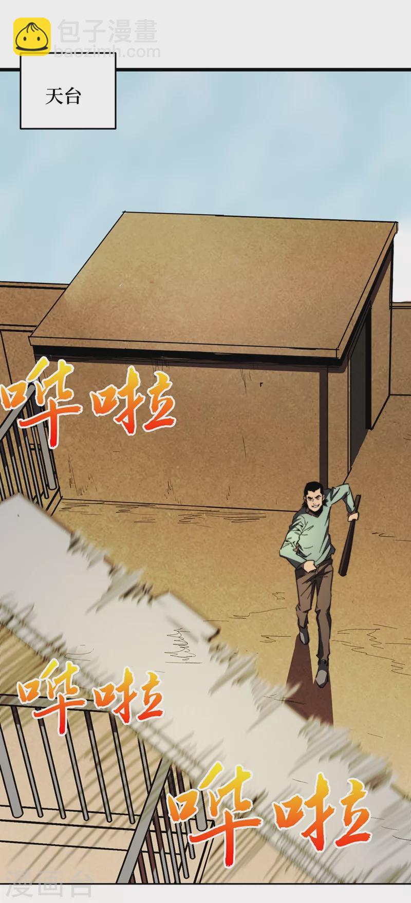 第30话 就你还想偷袭我？-第33话