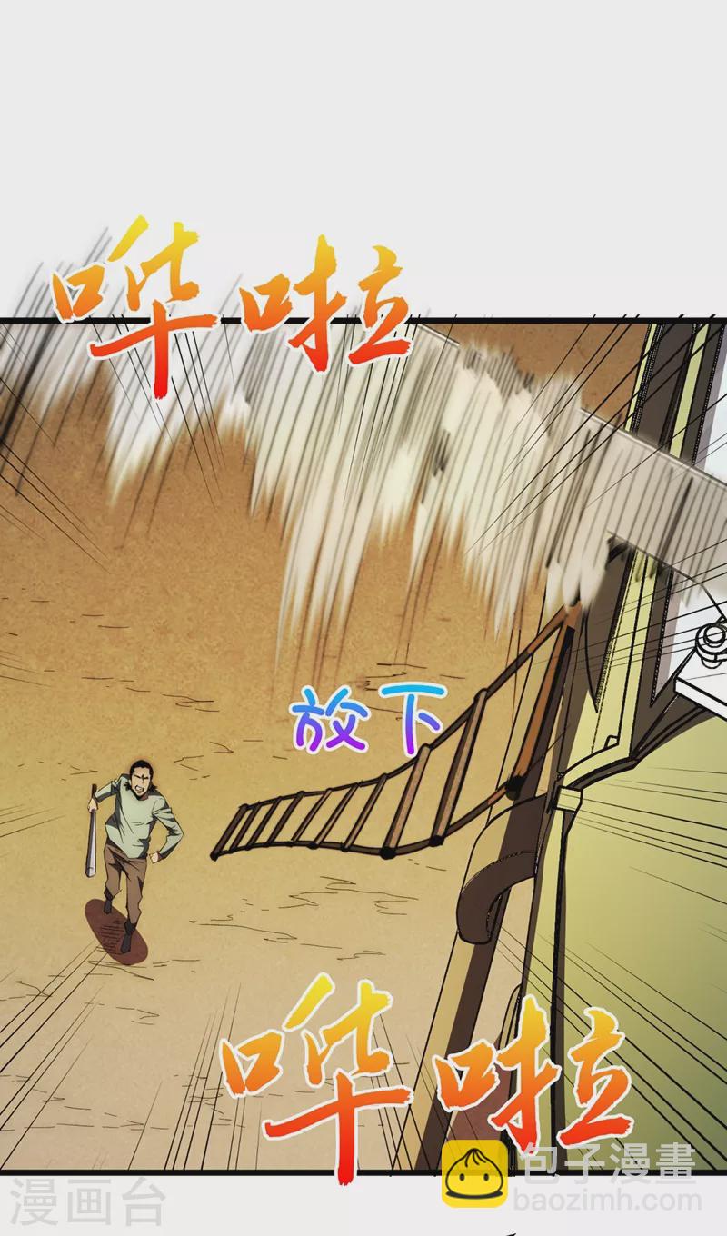 第30话 就你还想偷袭我？-第33话