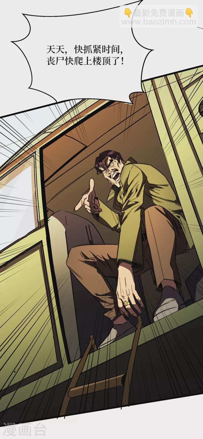 第30话 就你还想偷袭我？-第33话