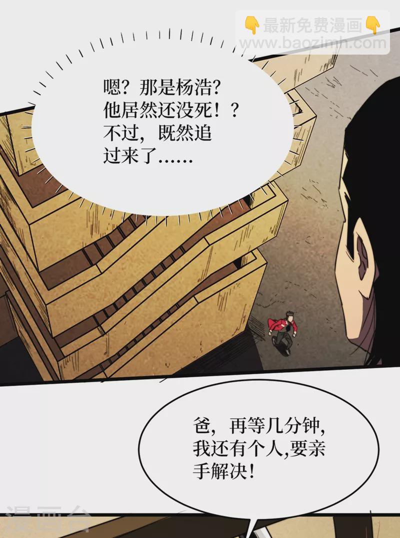 第30话 就你还想偷袭我？-第33话