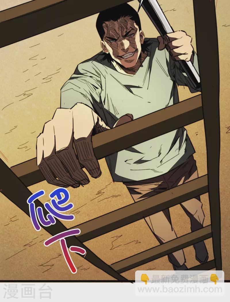 第30话 就你还想偷袭我？-第33话