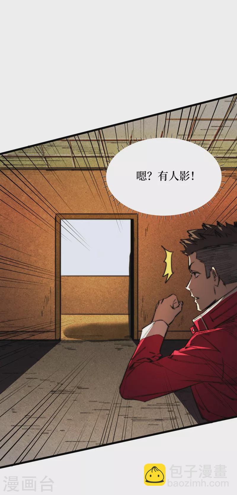 第30话 就你还想偷袭我？-第33话