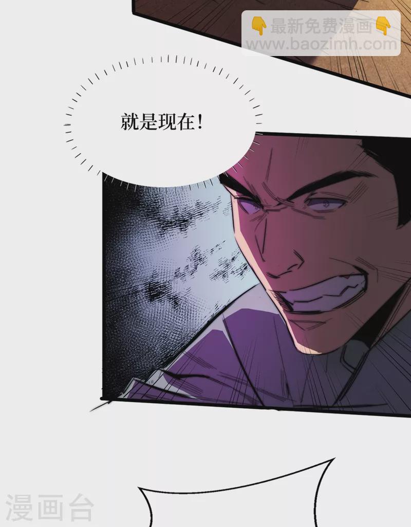 第30话 就你还想偷袭我？-第33话