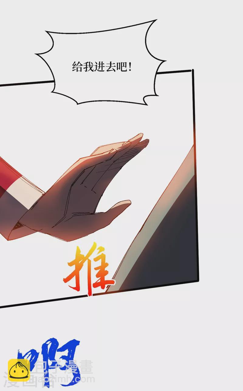 第30话 就你还想偷袭我？-第33话