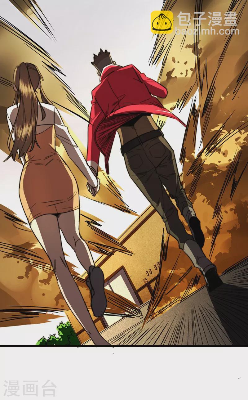第30话 就你还想偷袭我？-第33话