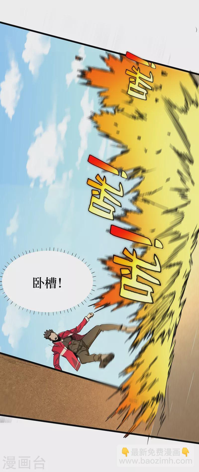 第30话 就你还想偷袭我？-第33话