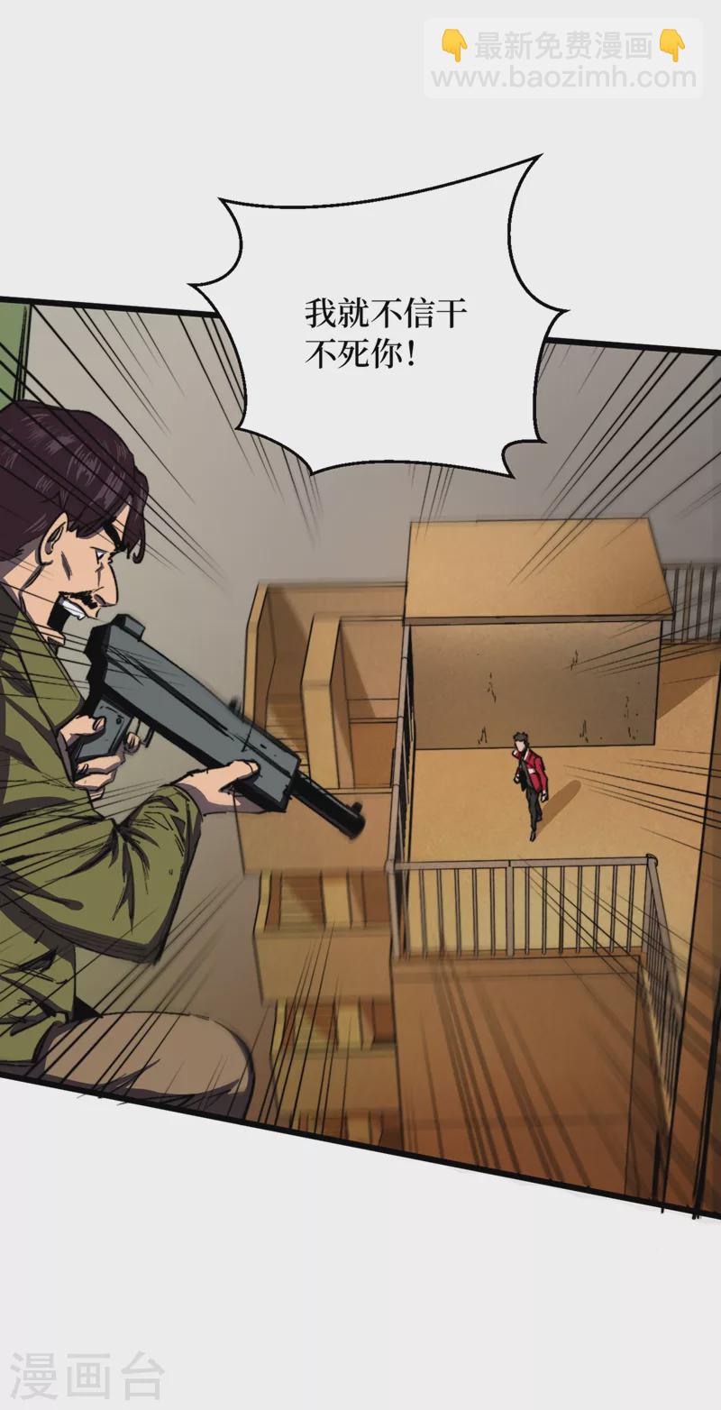 第30话 就你还想偷袭我？-第33话