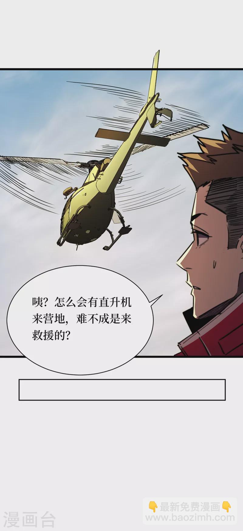 第30话 就你还想偷袭我？-第33话