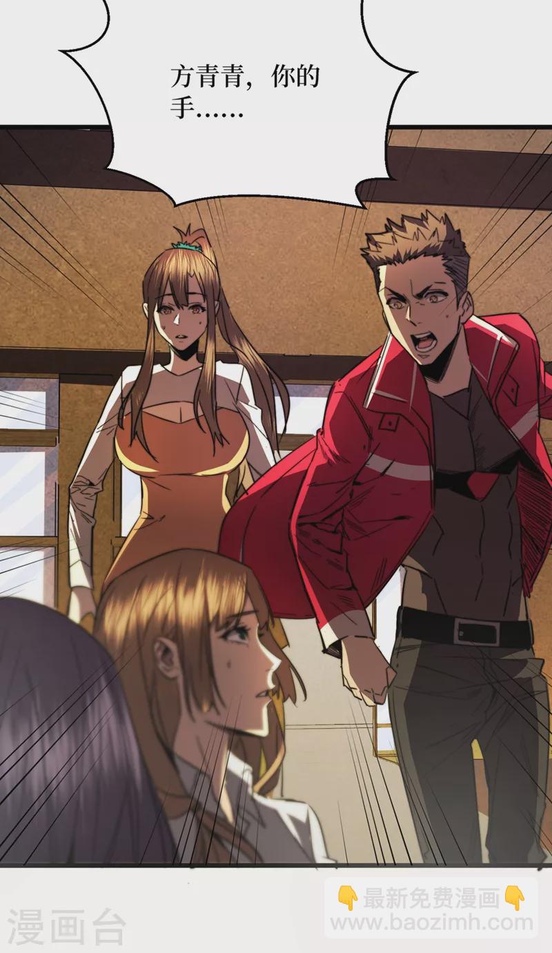 第30话 就你还想偷袭我？-第33话