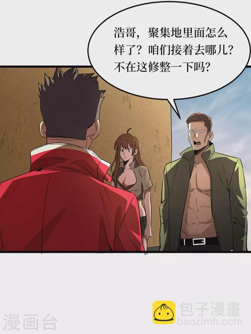 第32话 变异丧尸群-第35话