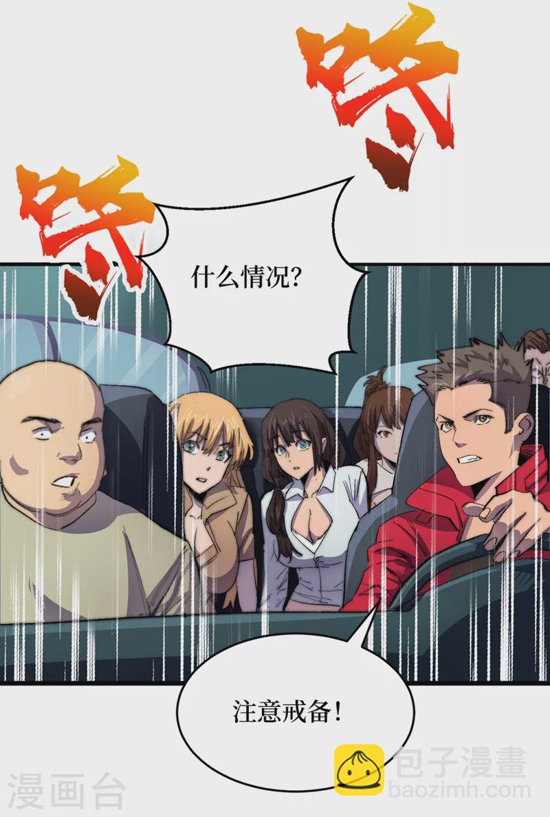 第32话 变异丧尸群-第35话
