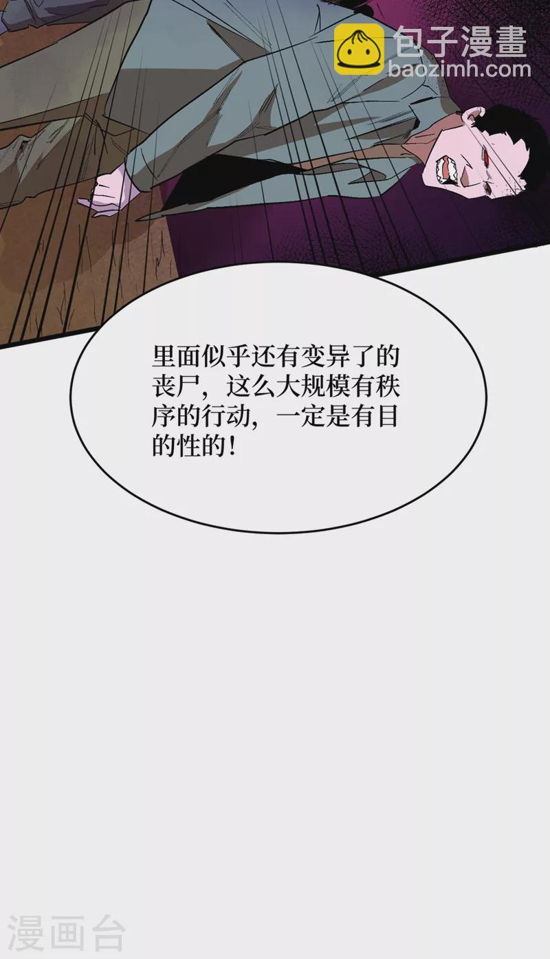 第32话 变异丧尸群-第35话