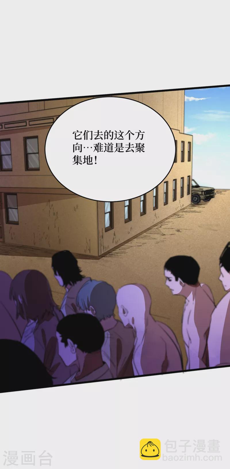 第32话 变异丧尸群-第35话