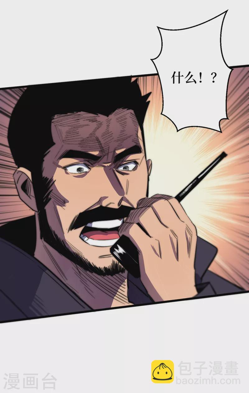 第32话 变异丧尸群-第35话