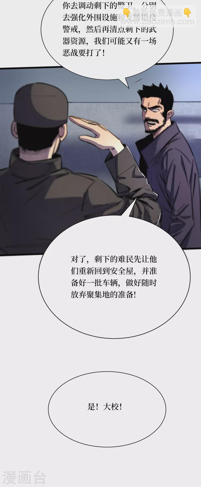 第32话 变异丧尸群-第35话