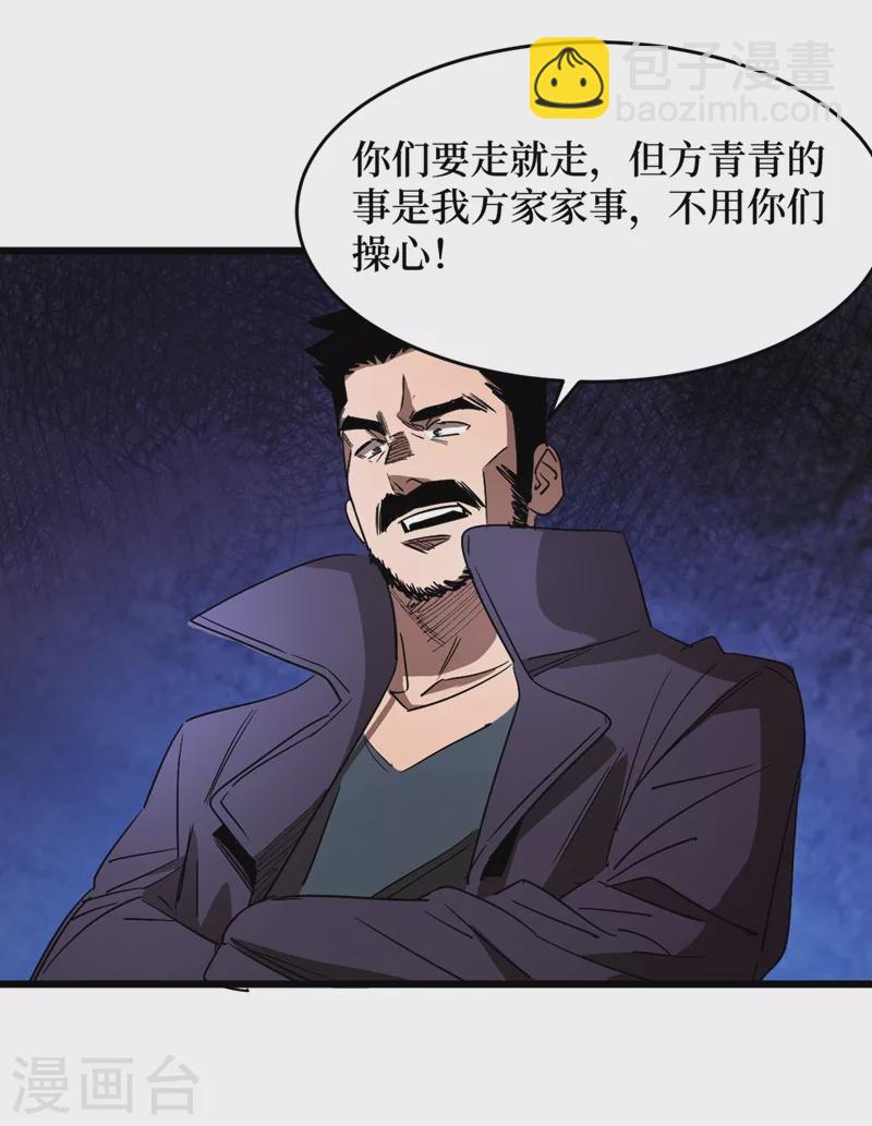 第32话 变异丧尸群-第35话